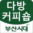 보와다방 이미지