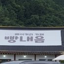 빵내음 - 창원시 마산합포구 가포로 374-171 | 빵내음