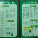 김경진순녹두빈대떡2호점 - 42477 | 김경진순녹두빈대떡2호점