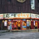 대전 한마음정육식당 대흥점 삼겹살 볶음밥, 맛있는데요?