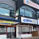 용두주 이미지