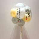 남성길 | 아이 1000일 기념 레터링풍선 후기 | 집에서도 완벽한 홈파티 완성