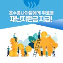 ㈜삼성애니고속관광/㈜삼성애니투어 이미지