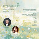 제주특별자치도립 제주합창단 정기연주회-김정연 지휘- 2024. 02. 27.제주아트센터 이미지