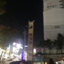 갈비찜이 부드러운 ‘황장군 평리점’ 방문해본 후기