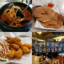 착한호프 | [왕십리역 감성호프] 성동구 로컬 가맥집에서 해장파스탕, 코코너쉬림프, 쥐포튀김에 술 한잔 짠♥︎