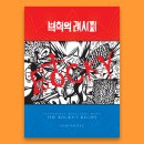 복희떡 이미지