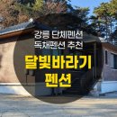 달빛바라기 이미지