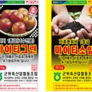 대농퇴비