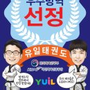 화성3태권도 체육관 이미지