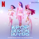 복합뮤지컬 치카치카호랑이 | 케이팝 데몬 헌터스&gt; (KPop Demon Hunters) 정보 줄거리 OST 한국문화(K-컬처) 아이돌 모티브 후기