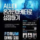 데이터 마케팅의 시대, 광고 최적화를 위한 Google Ads | [마케팅 인사이트: 특강] 2026 패러다임: GEO와 초개인화 시대, EDA 기반의 퍼포먼스 전략