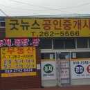 대산공인중개사사무소 이미지