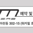 아천동주유소 이미지