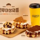 컴포즈커피고양 이미지