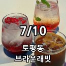 브라운래빗 구리토평점 | [구리맛집] 브라운래빗 토평동카페 오미자에이드 자두모히또 솔직후기 / 메뉴 가격 주차 정보
