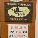 늘봄흑돼지 | 제주공항맛집 흑돼지전문점 '늘봄흑돼지' 내돈내산 후기