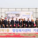 고덕동 행정복지센터 | 평택시의회, 고덕동 행정복지센터 건립공사 기공식 참석