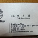 더키친리코