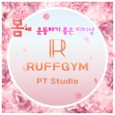 러프짐PT양정점 이미지