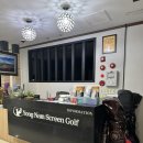 용남스크린골프 이미지