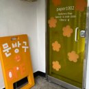 일공공이(1002)