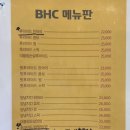 bhc 낙산그랑베이점 | BHC치킨 - 양양 낙산 그랑베이점 맛초킹 메뉴 가격 후기