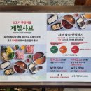 경기도 수원시 장안구 파장천로59번길 | 수원 소고기 무한리필 셀프바 샤브샤브 맛집 주말 디너코스 후기