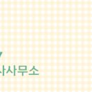 유명공인중개사사무소 이미지