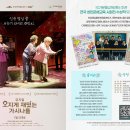 성인 문해교육 공연 극장 상영 안내 이미지