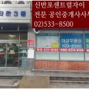 태성부동산공인중개사사무소 이미지