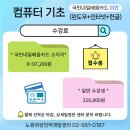 야간)컴퓨터기초 이미지