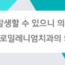 종로밀레니엄치과의원 이미지
