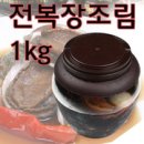 황금빛돌게장 네이버블로그