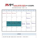 제이에스영어교습소 네이버블로그