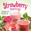 잠바주스