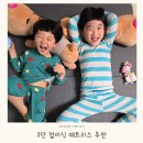 서광슈퍼 | 3단 접이식 라텍스 토퍼 세인트블랑 유아 어린이 슈퍼싱글매트리스