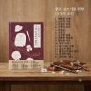 새갈천 | 豊而不餘一言(풍이불여일언) 約而不失一辭(약이불실일사)