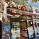 행복한 빵집앞 이미지