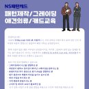 💜 패턴 제작 / 그레이딩 / 애견의류 (신사역) 이미지