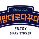 내맘대로