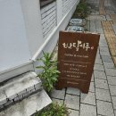 수원영통 떡 디저트카페 반달시루 :흑임자라떼 맛집