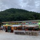 아리랑 산촌식당