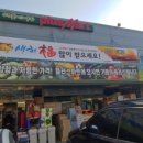 플러스마트SK점