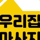 24시출장홈타이스웨디시 - 중구 난계로15길 63 | 24시출장홈타이스웨디시