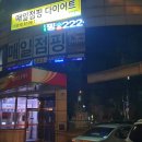 목동우체국 앞 이미지