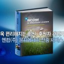 엔컴(주) 이미지