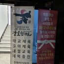 강호합기도 명륜 이미지