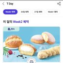 파리바게뜨두정점 이미지