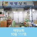 채영상회 네이버블로그